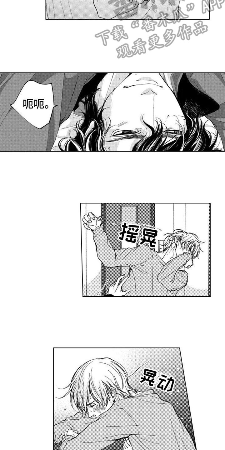 生存解药漫画,第13章：变化3图