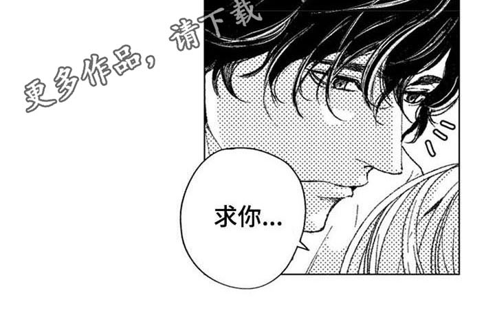 生存解药漫画,第18章：继续5图