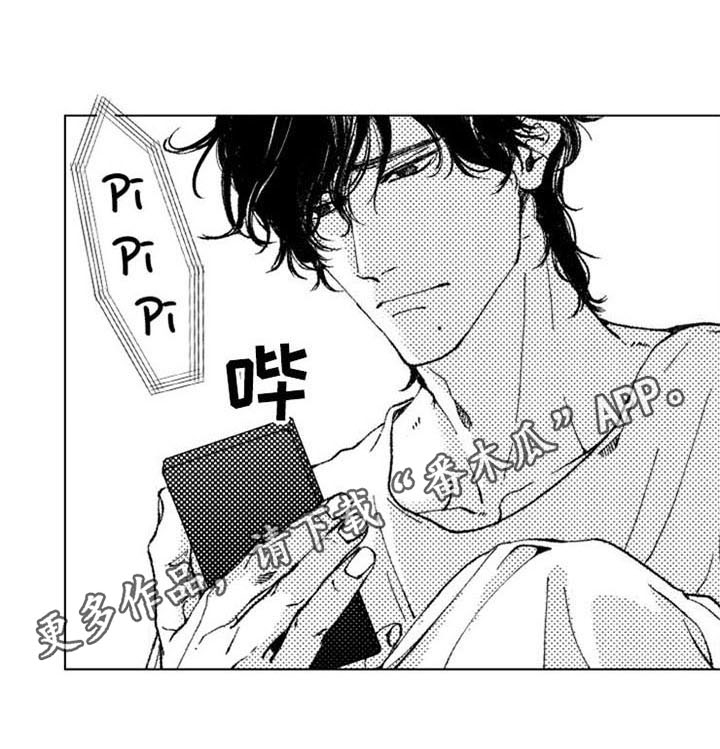 生存解药漫画,第22章：安慰5图