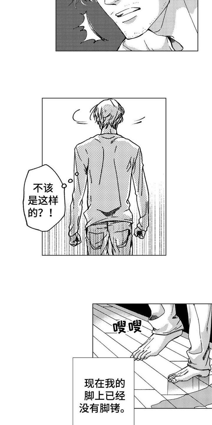 生存解药漫画,第11章：黑暗料理2图