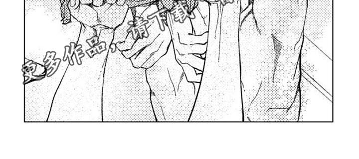 生存解药漫画,第24章：害羞1图
