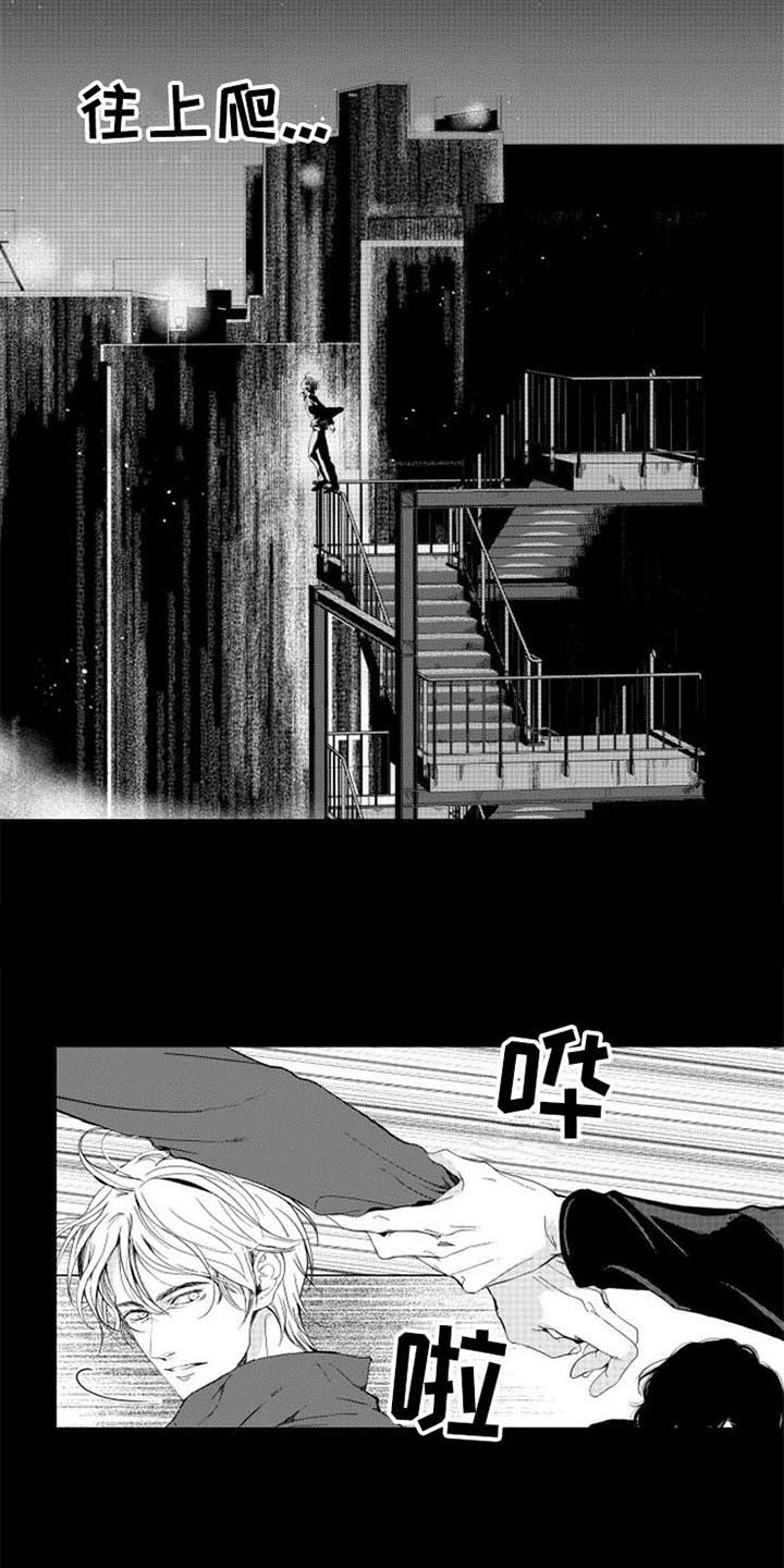 生存解药漫画,第2章：跳楼1图