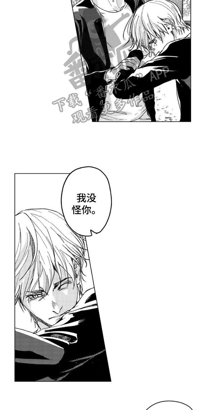 生存解药漫画,第16章：直面过去5图