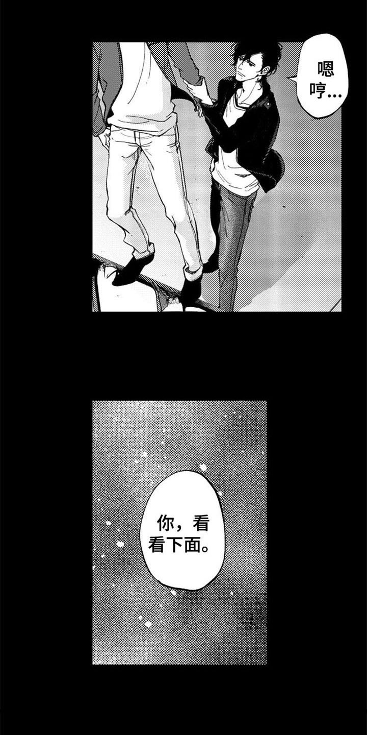 生存解药漫画,第2章：跳楼3图