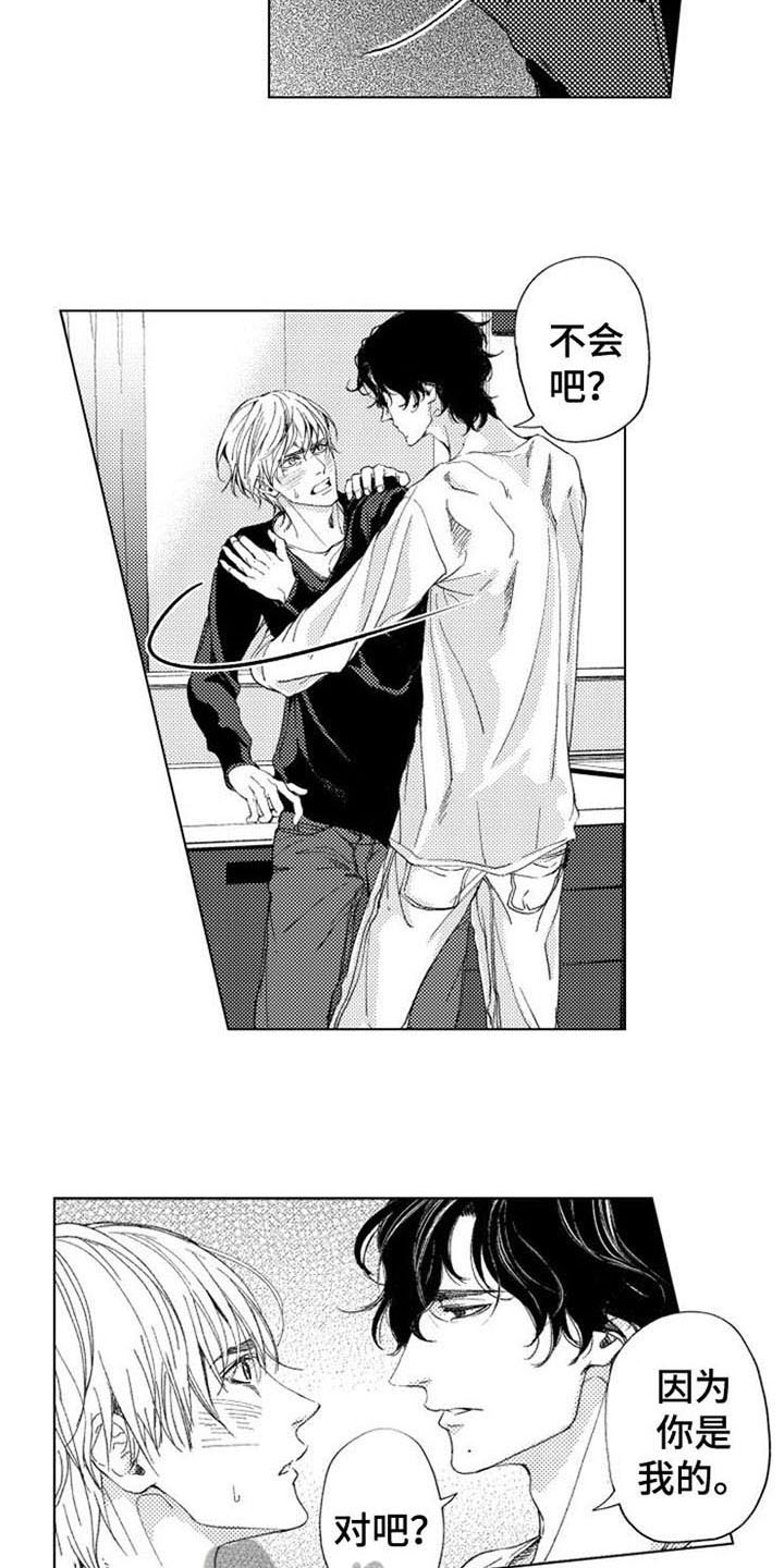 生存解药漫画,第18章：继续1图