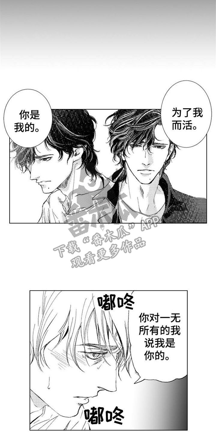 生存解药漫画,第20章：绝不停下5图