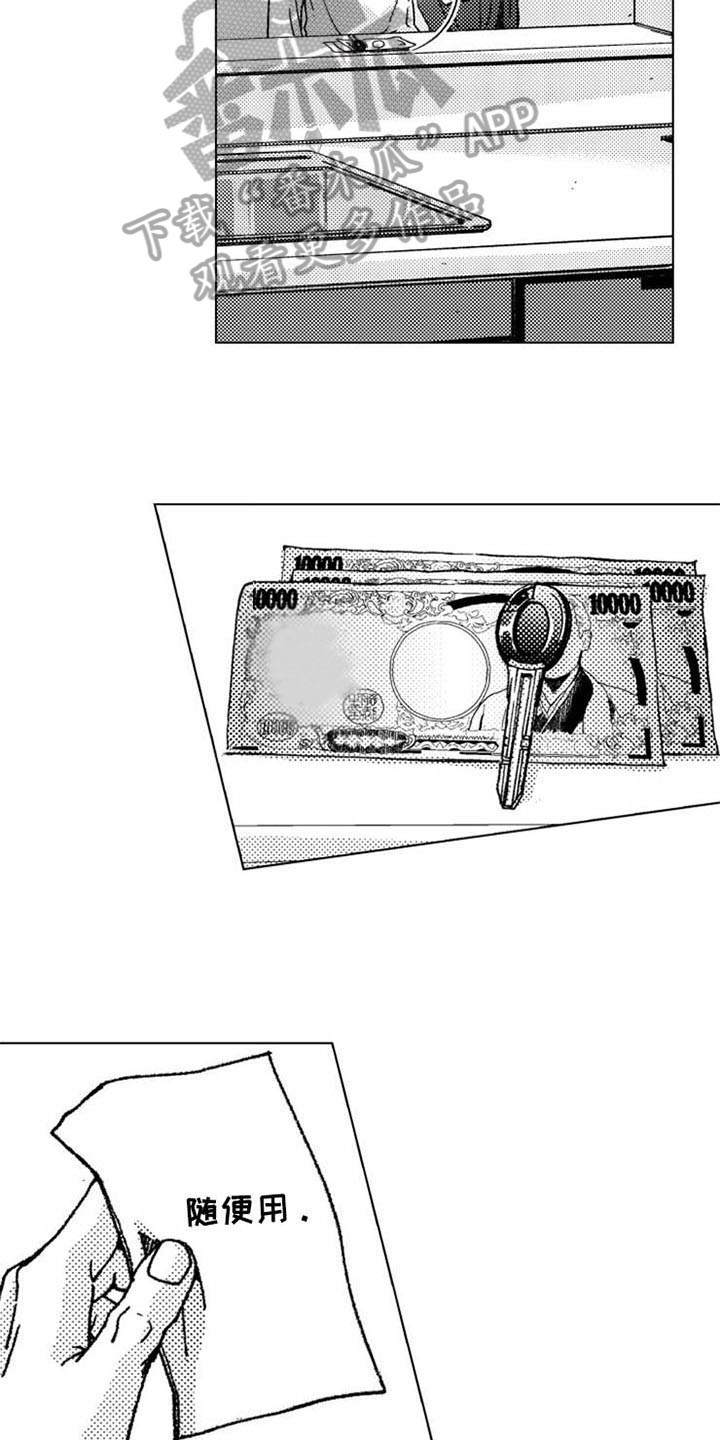 生存解药漫画,第11章：黑暗料理2图