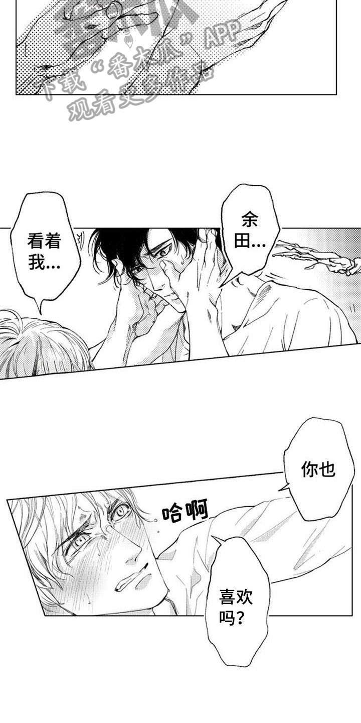 生存解药漫画,第21章：空虚2图
