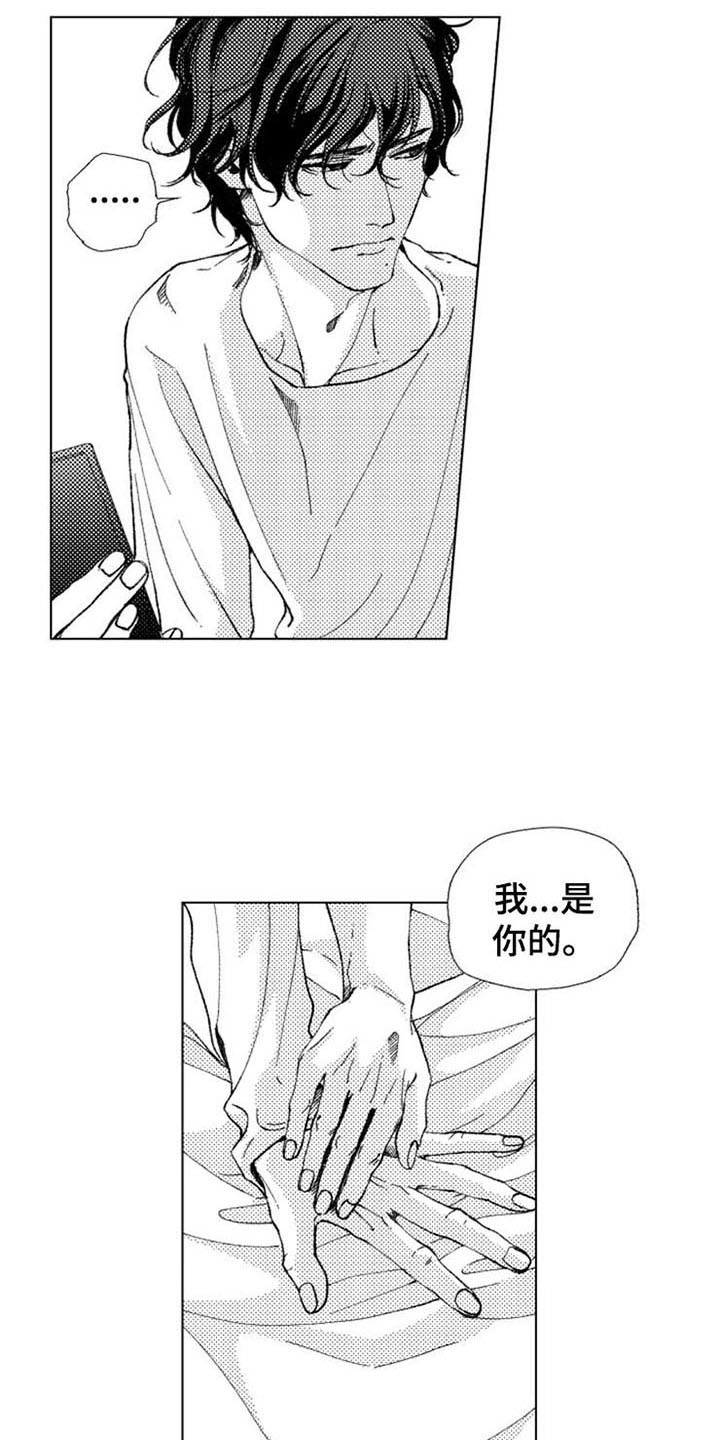 生存解药漫画,第23章：特效药2图