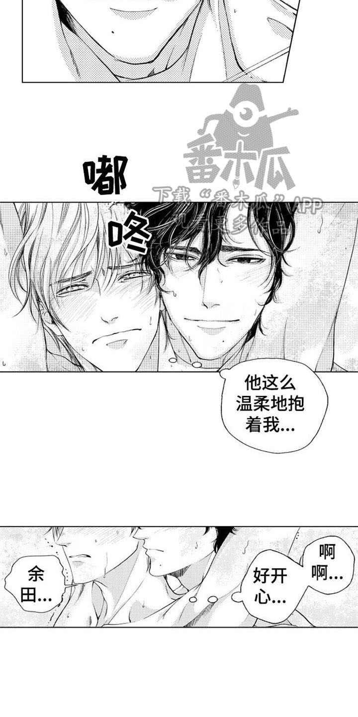 生存解药漫画,第25章：叫名字3图