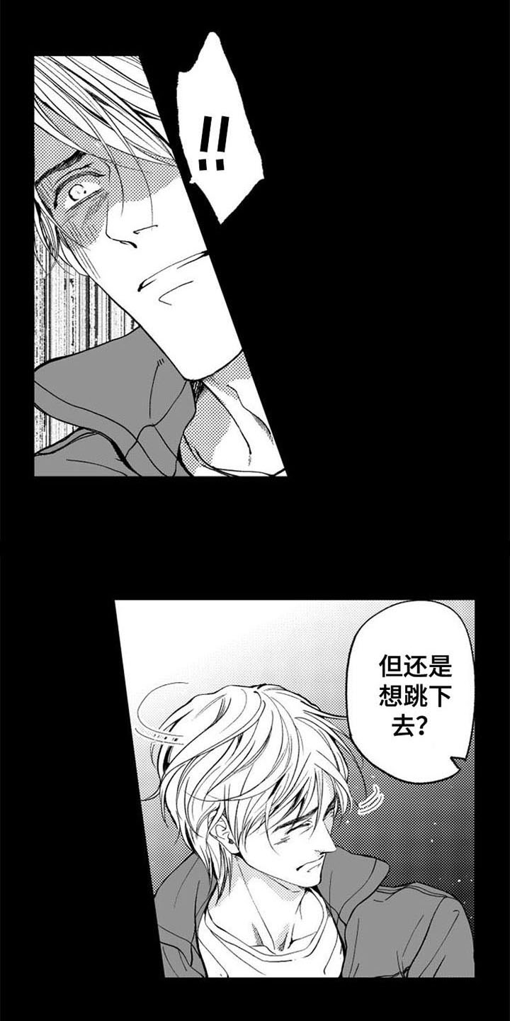 生存解药漫画,第2章：跳楼5图
