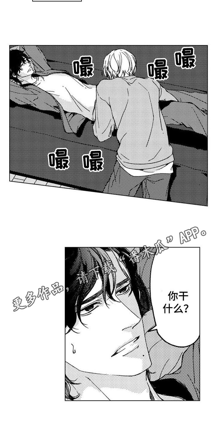 生存解药漫画,第12章：主动3图