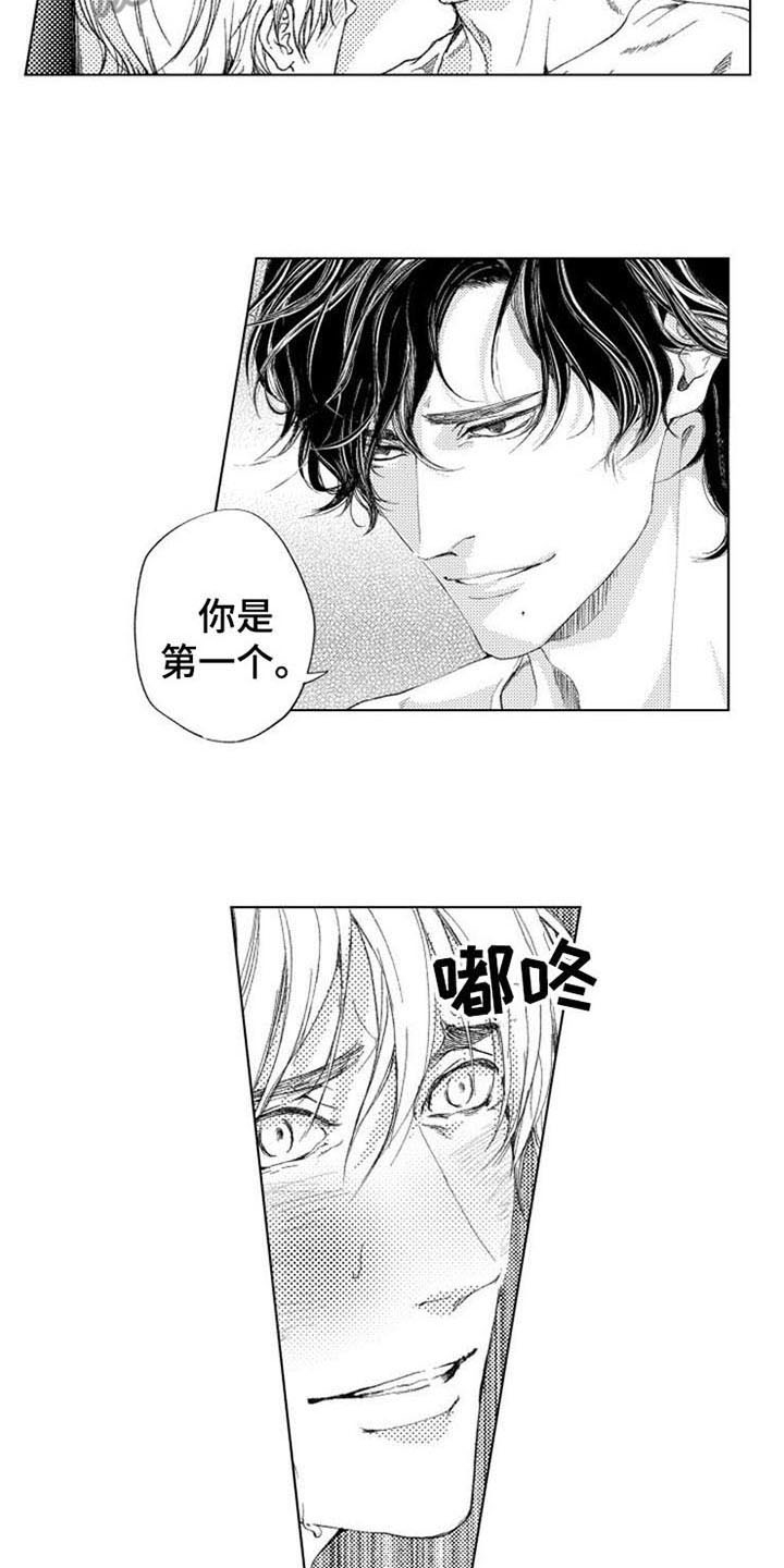 生存解药漫画,第19章：记得3图