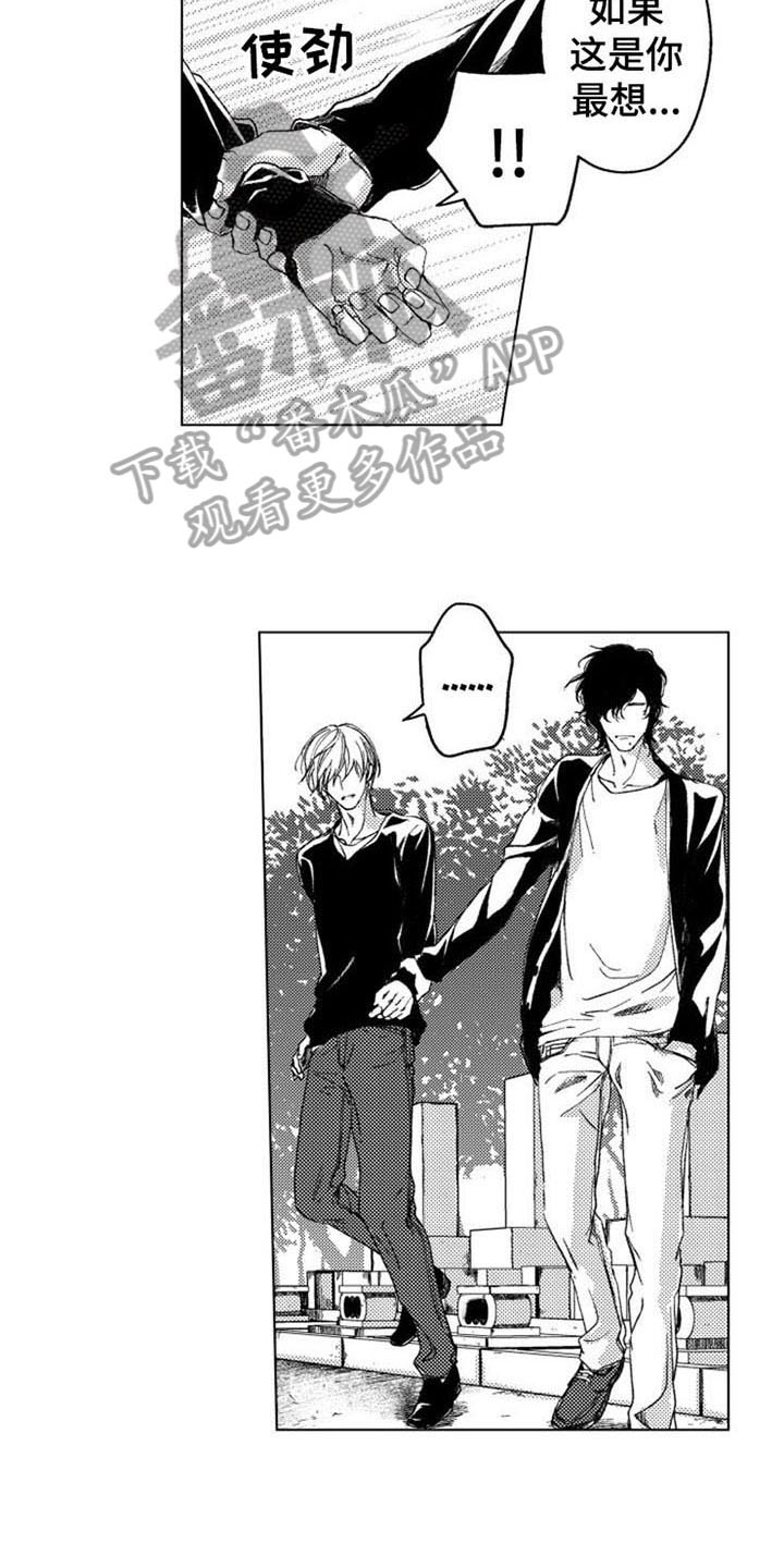 生存解药漫画,第15章：原因3图