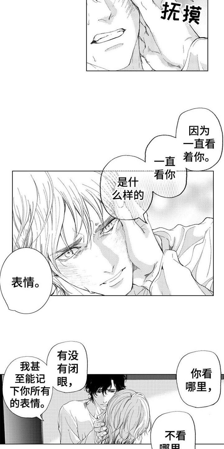 生存解药漫画,第19章：记得1图