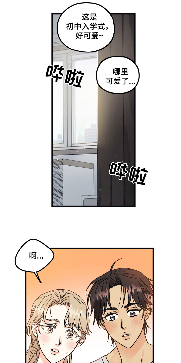爱的倒计时完整版听小说漫画,第15章：同居（完结）1图