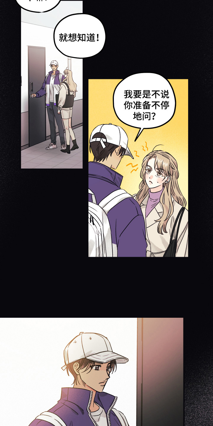 爱的倒计时完整版听小说漫画,第4章：牵手4图