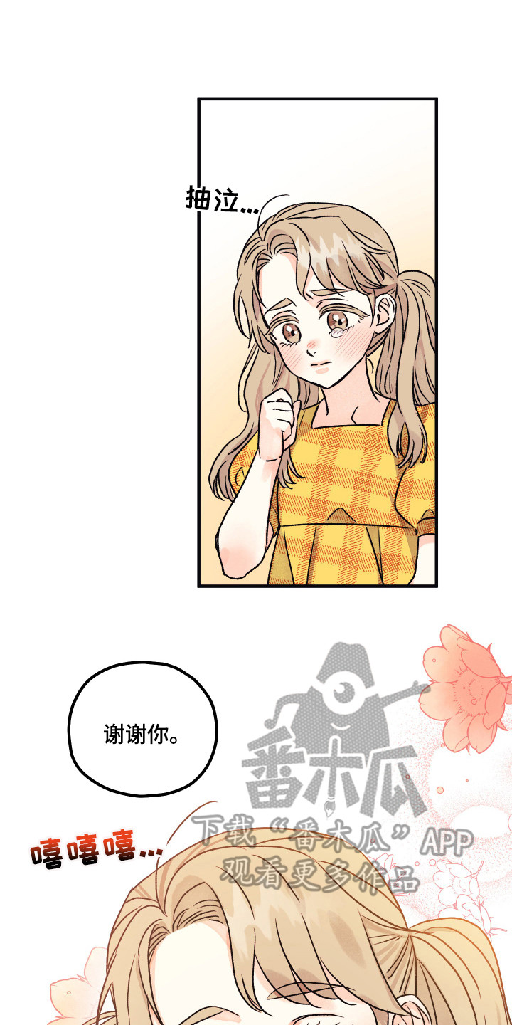 爱的倒计时漫画,第11章：小时候2图