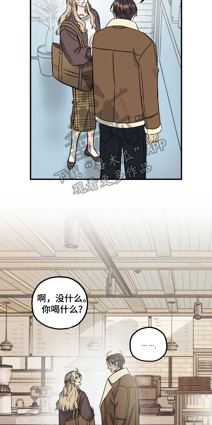 爱的倒计时漫画,第5章：好奇2图
