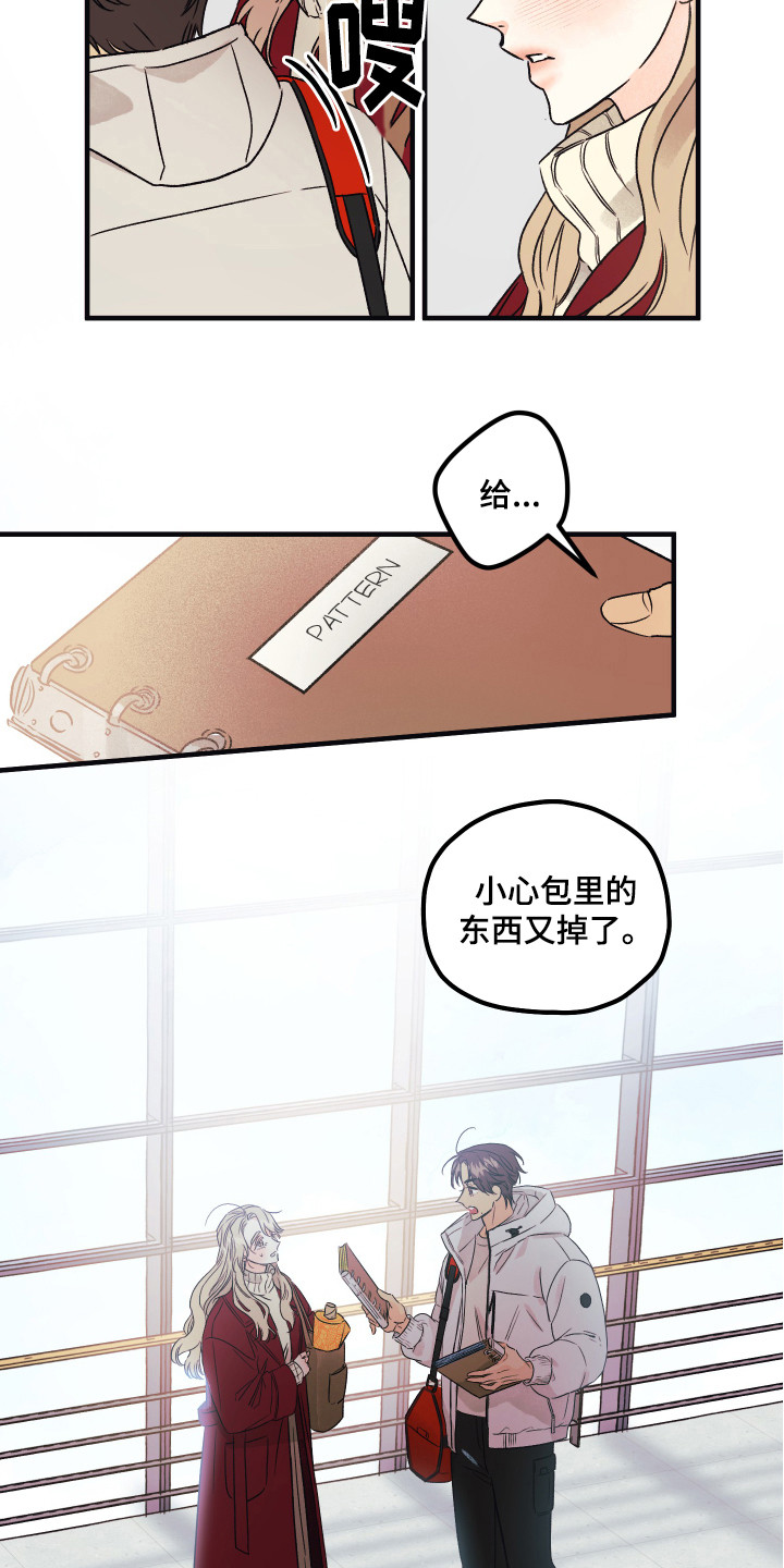 爱的倒计时完整版听小说漫画,第1章：帮助2图