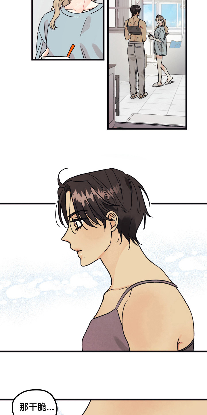 爱的倒计时短剧免费观看漫画,第14章：答应表白1图