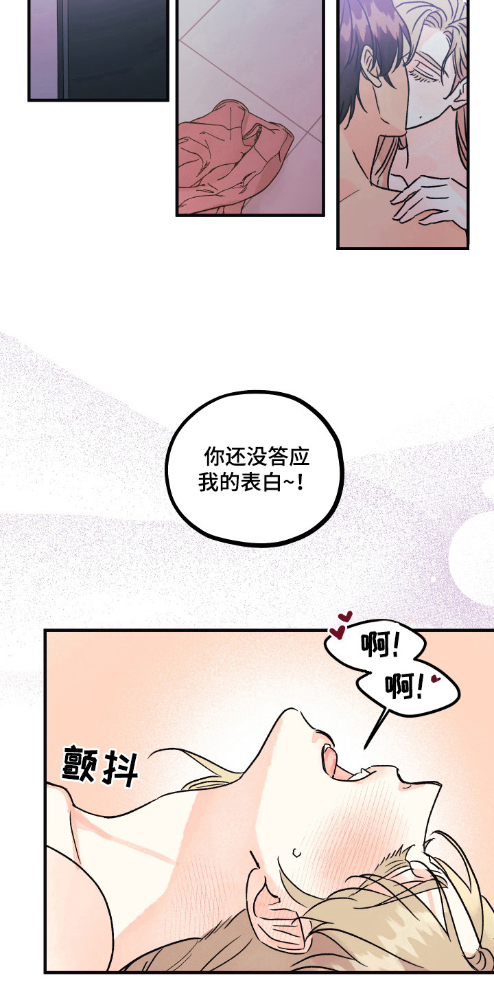 爱的倒计时漫画,第14章：答应表白3图
