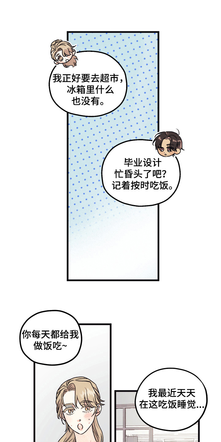 爱的倒计时完整版听小说漫画,第14章：答应表白5图