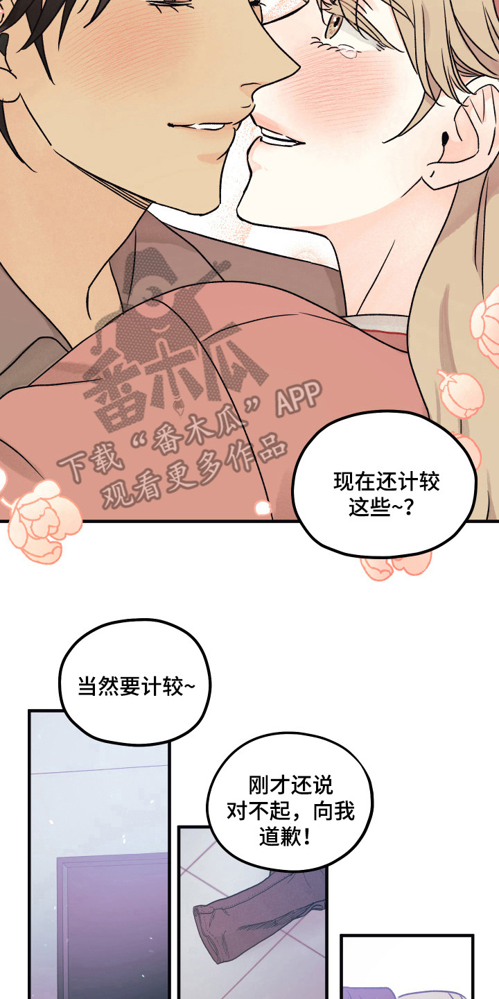 爱的倒计时漫画,第14章：答应表白2图