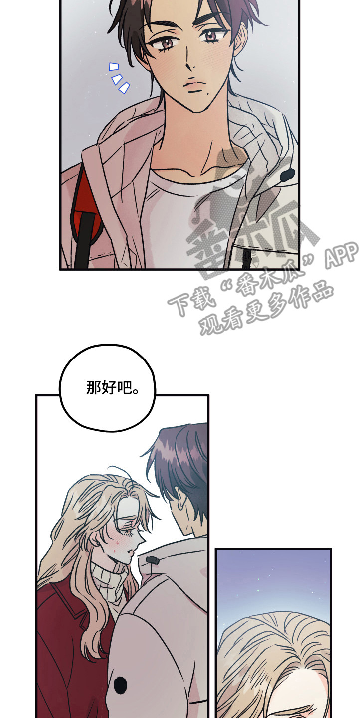 爱的倒计时完整版听小说漫画,第4章：牵手2图