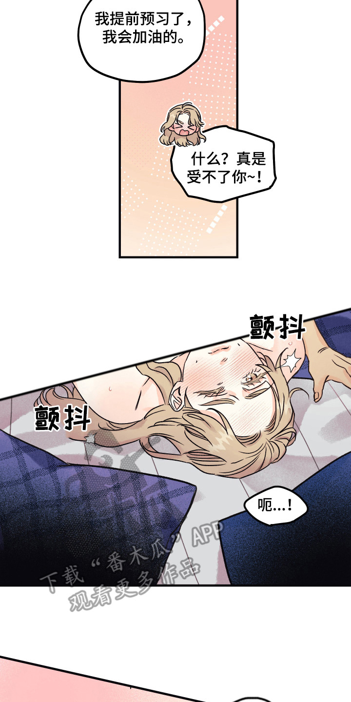 爱的倒计时主演资料漫画,第10章：承认吧1图