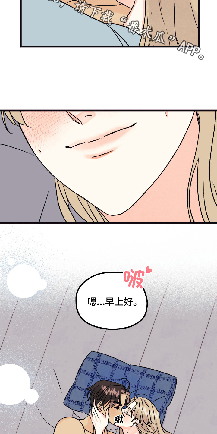 爱的倒计时完整版听小说漫画,第14章：答应表白1图