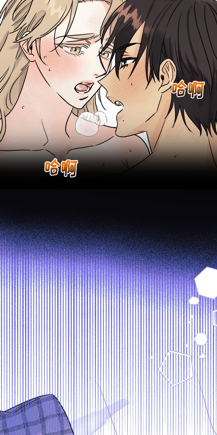 爱的倒计时主演资料漫画,第10章：承认吧5图