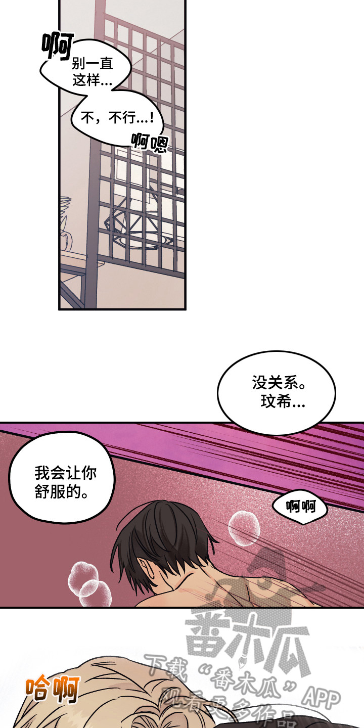 爱的倒计时主演资料漫画,第10章：承认吧4图