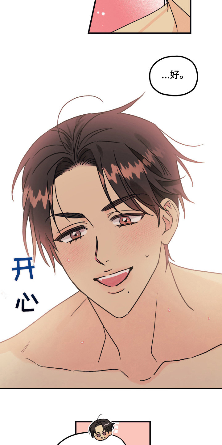 爱的倒计时主演资料漫画,第10章：承认吧5图