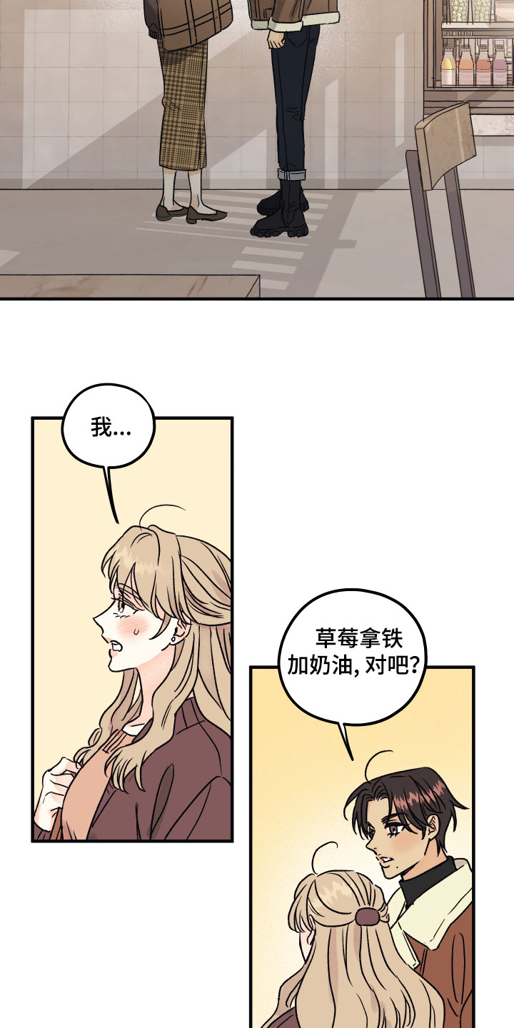 爱的倒计时漫画,第5章：好奇3图