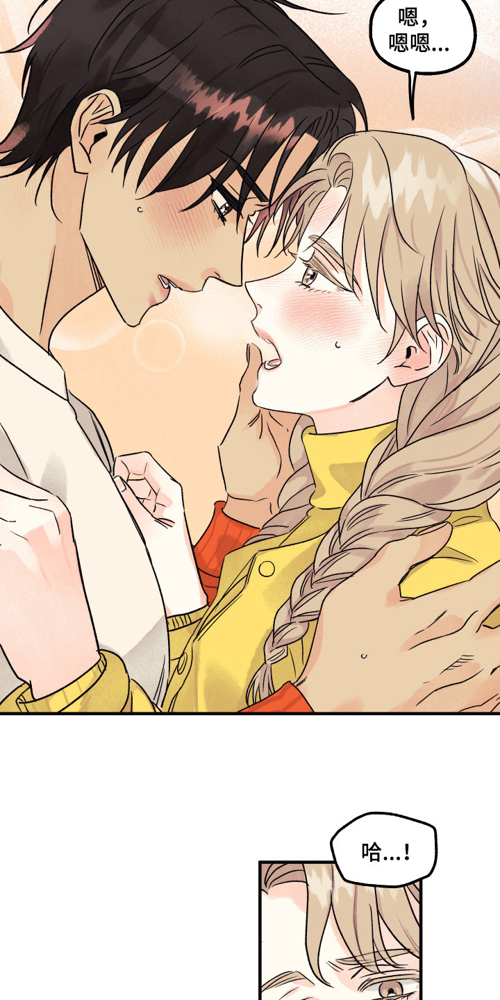 爱的倒计时漫画,第9章：很自然3图