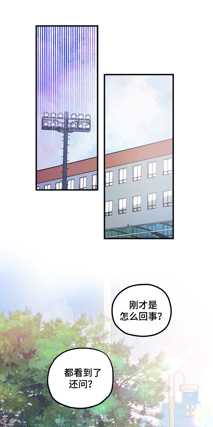 爱的倒计时漫画,第2章：出轨4图