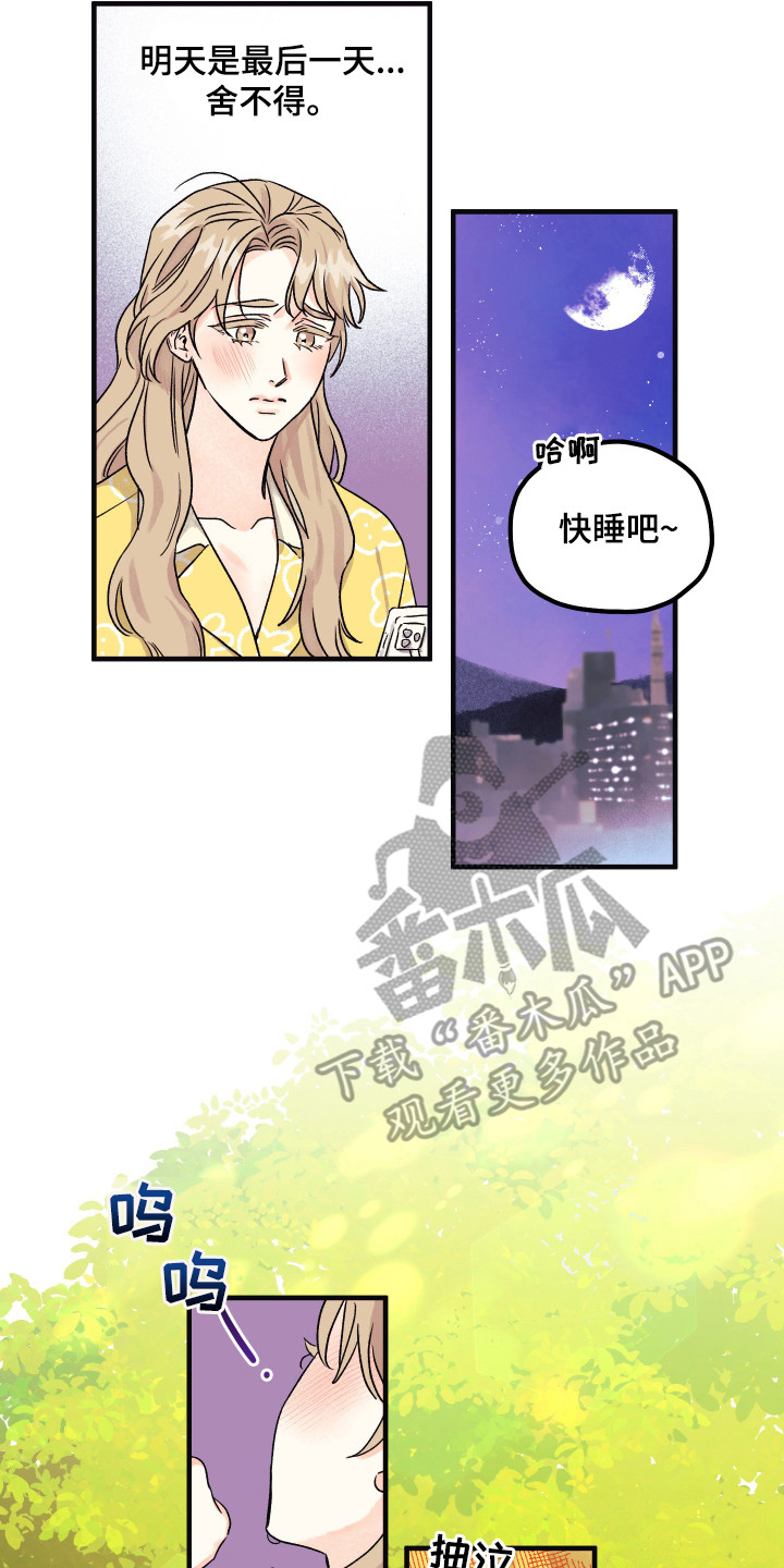 爱的倒计时漫画,第11章：小时候2图