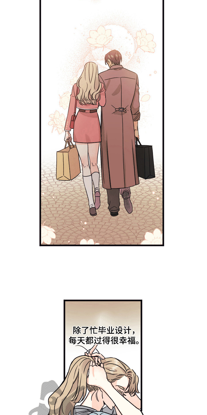 爱的倒计时完整版听小说漫画,第14章：答应表白3图