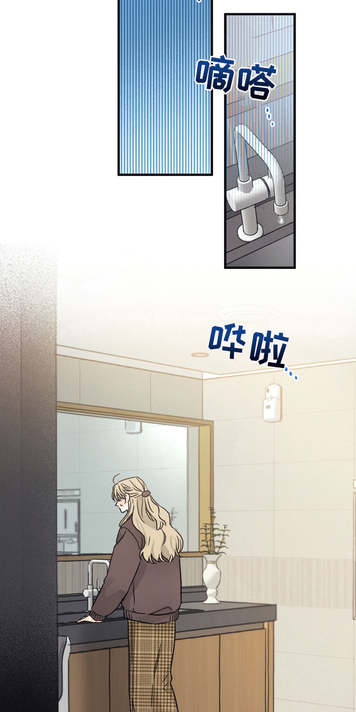 爱的倒计时完整版听小说漫画,第5章：好奇1图