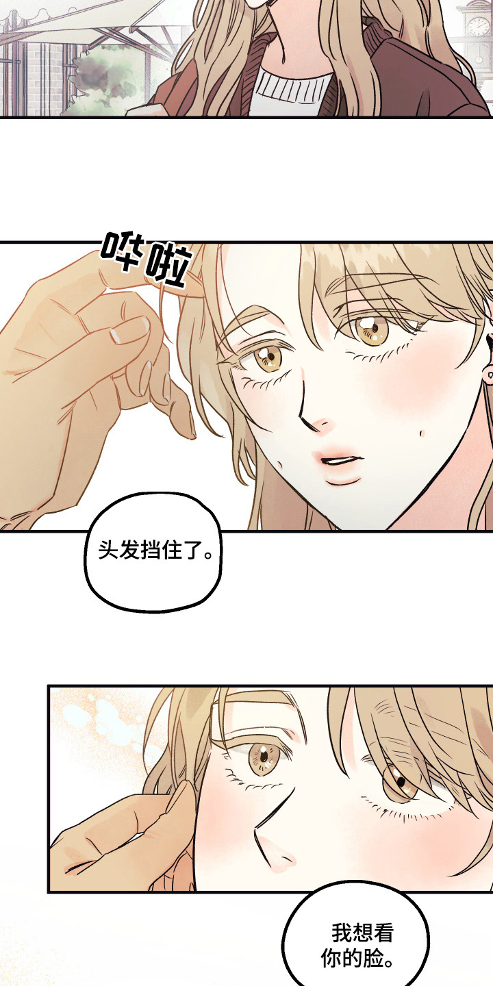 爱的倒计时完整版听小说漫画,第4章：牵手5图