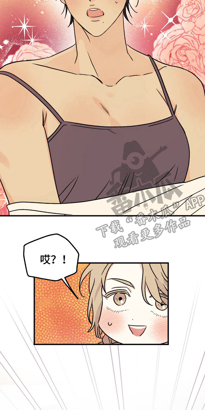 爱的倒计时漫画,第9章：很自然1图