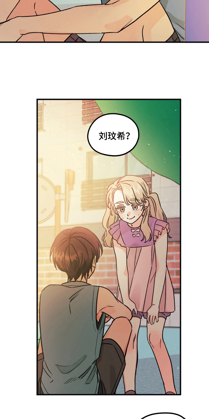 爱的倒计时漫画,第13章：还不晚3图