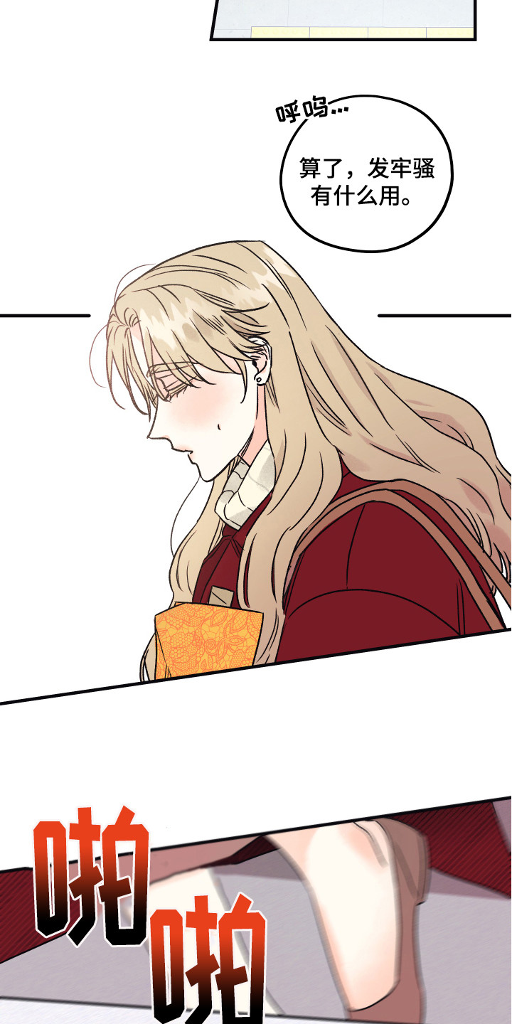 爱的倒计时漫画,第1章：帮助5图