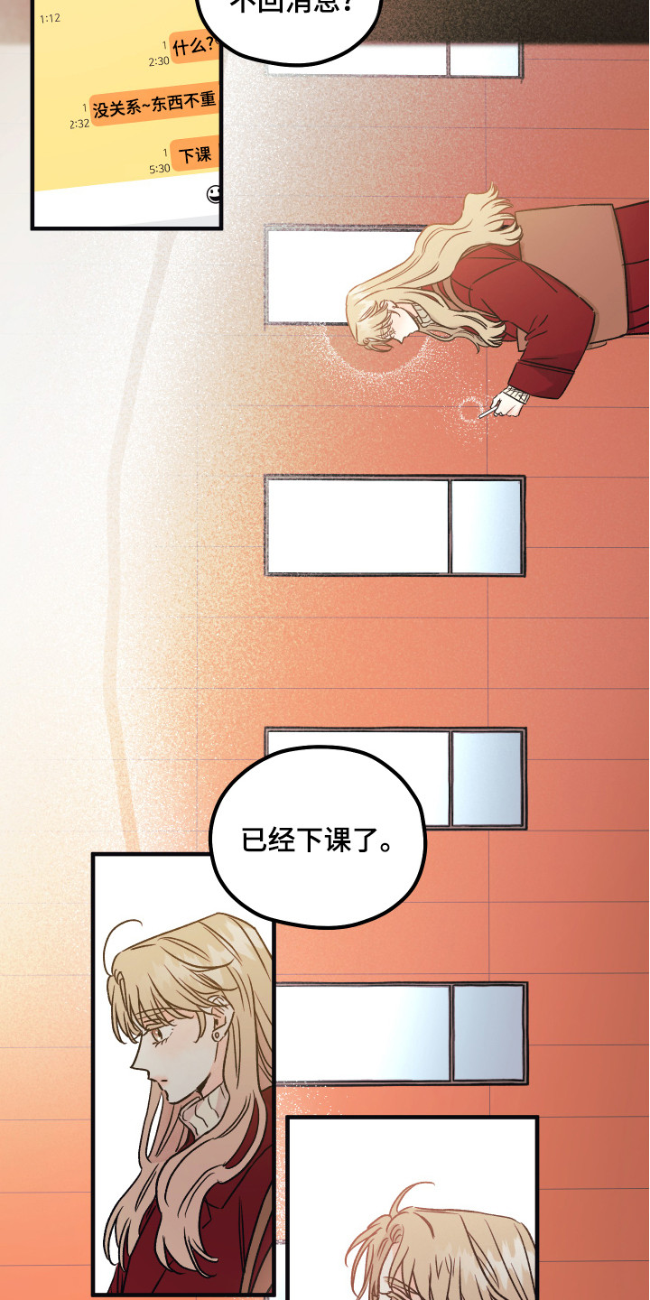 爱的倒计时漫画,第2章：出轨4图