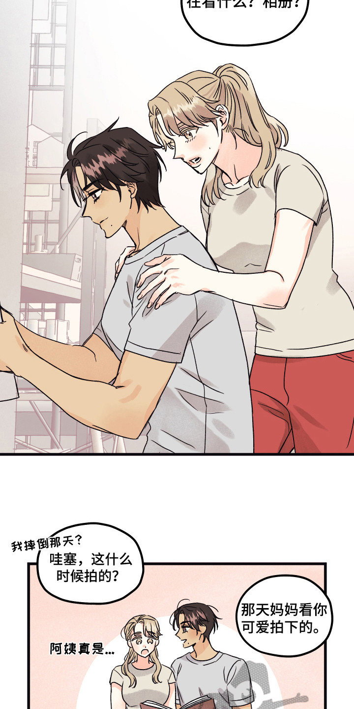 爱的倒计时完整版听小说漫画,第15章：同居（完结）2图