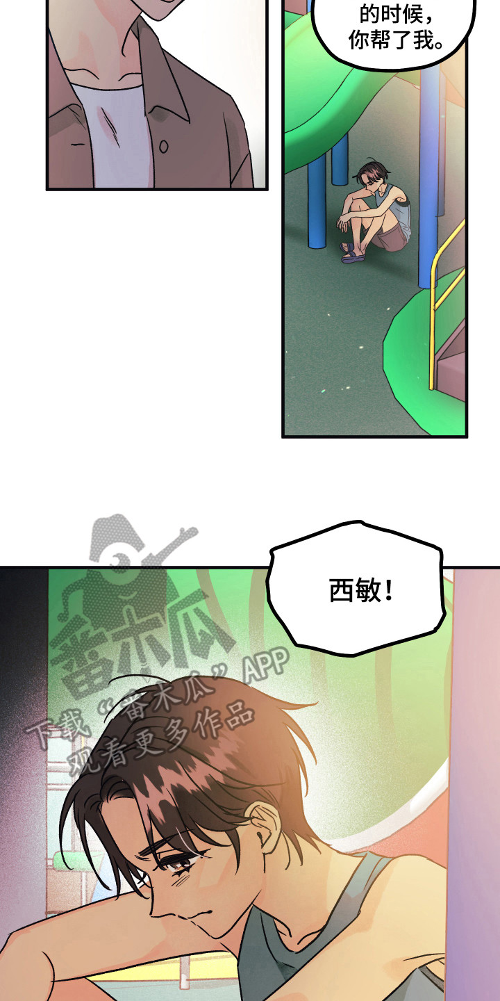爱的倒计时漫画,第13章：还不晚2图