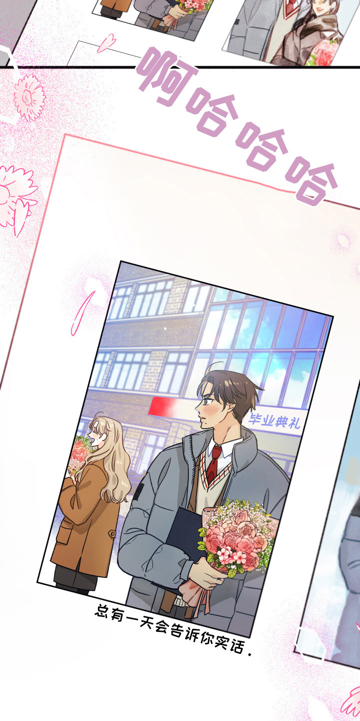 爱的倒计时完整版听小说漫画,第15章：同居（完结）5图