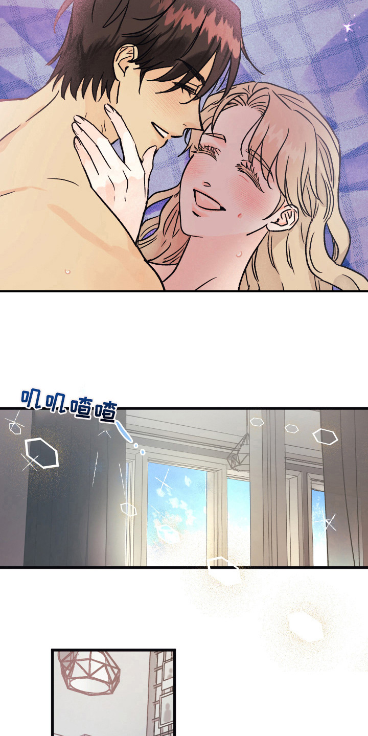 爱的倒计时漫画,第14章：答应表白1图