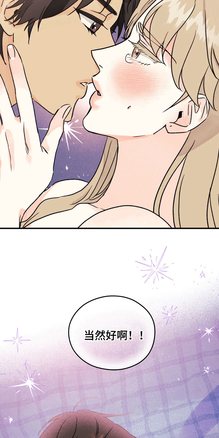 爱的倒计时漫画,第14章：答应表白5图